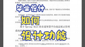 计算机毕业设计功能介绍，计算机毕业设计选题分享附源码