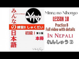 Minna no Nihongo Renshuu b answers Lesson 10 | in Nepali Practice B | Japanese language with details
