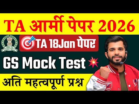 TA Army SCIENCE TOP-50 Questions 2026 | Physics, Chemistry & Biology Important PYQ's