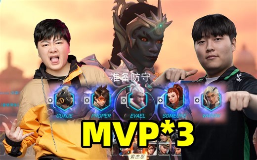 【离开Leave】Proper，Someone，一队三MVP