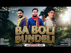 Ba Boli Bundeli | Bundeli Song | Kakku Bhaiya | Nanna Bhaiya | Sachin Chaudhary Bundeli Bauchhar |