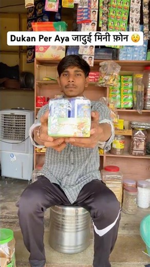 Dukan Per Aya जादुई मिनी फ़ोन 😲#shorts #youtubeshorts #minivlog