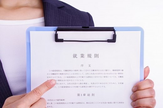 シフト勤務の働き方について、労働時間は就業規則にはどのように記載されている？｜勤務シフト作成・シフト管理「お助けマン」のコラム