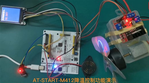 AT-START-M412自动降温控制功能演示