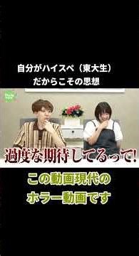 自分が東大生だからこその理想 #灘 #雷獣 #切り抜き動画 ＃たむらかえ＃子育て