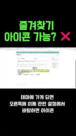 즐겨찾기 아이콘 가능? ❌ #컴활필기 #컴활 #이기적