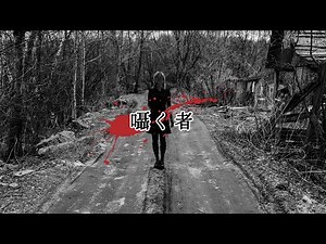 【無料 フリー BGM】冷たく暗い淡々とした雰囲気のホラー曲※WEB限定【ホラー アンビエント BGM】