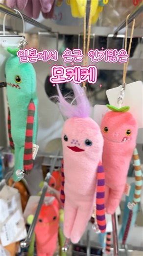 Do you know Mokeke, the alien who crash-landed on Earth?