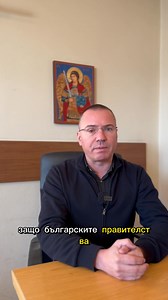 Трябва да се сложи незабавно край на гръцката наглост “блокада на българските граници”. | Ангел Джамбазки