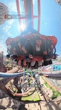 挑战国内首台“趴着飞”的过山车，北京欢乐谷水晶神翼过山车也是全球罕见“悬挂飞行式”过山车，全程855米最高38米最快速度85Kmh，人在前面飞魂在后面追第一视角过山车玩的就是心跳
