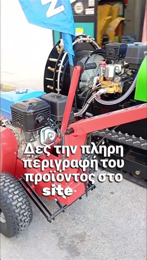 Σκαπτική καδένα βενζίνης Shark TR-15 μίζα & μπαταρία 15hp με Μαχαίρια Καρβιδίου-ΚΥΔΩΝΑΚΗΣ