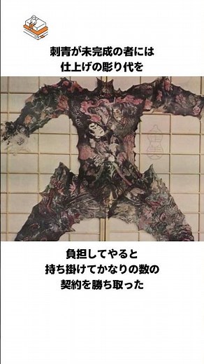 【リアルゴールデンカムイじゃん】多分世界で一番刺青を集めたであろう、福士政一の雑学