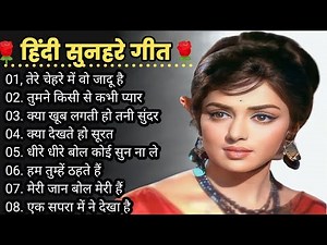 70's Evergreen Hits | Romantic 70s | 70s Hits Hindi Songs | Audio Jukebox.