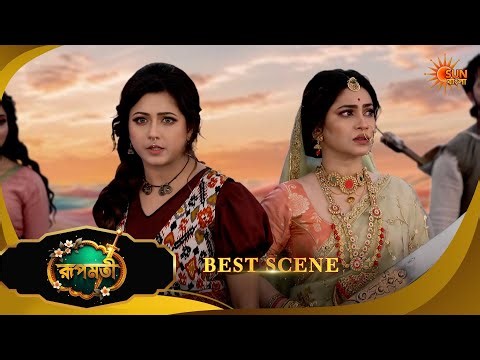 Roopamati - Best Scene | 08 May2026 | Full Ep FREE on SUN NXT | Sun Bangla