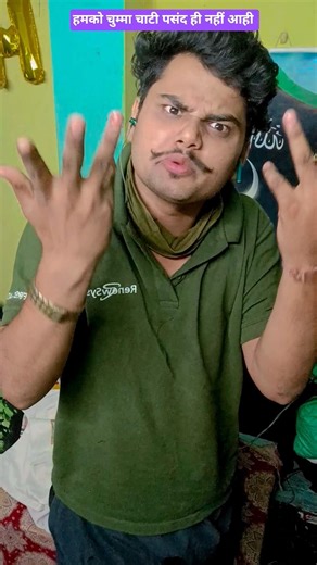 ￼हमको चुम्मा चाटी पसंद नहीं😂😂 है#junaidbhaiofficial #funny #comedy ￼