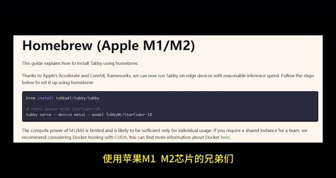 【Tabby】支持私有化部署的AI代码自动补全方案