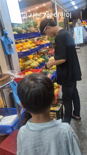 망고 사는 7살 어린이 (260924)