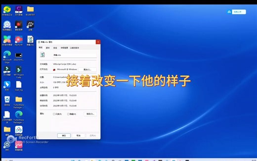 教你如何制作病毒