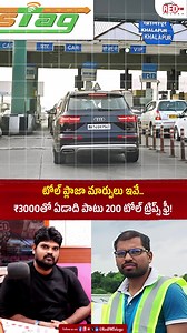 416K views · 667 reactions | Desam loni anni National Highways & Expressways toll plazas lo changes. ✨ #Fastag #TollPlaza #NHAI #RajmargYatra ##Fastag #TollPlaza #NHAI #RajmargYatra ##TravelSmartTravelSmart | Red FM Telugu | Facebook