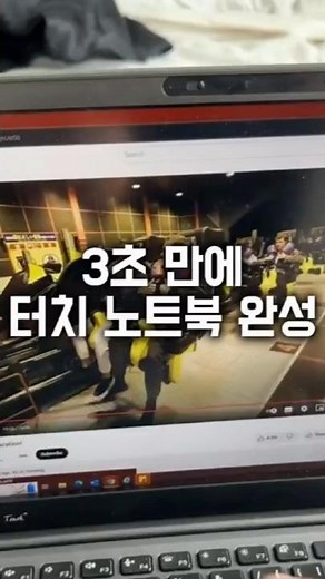 대부분 모르는 터치 기능 활성화 방법