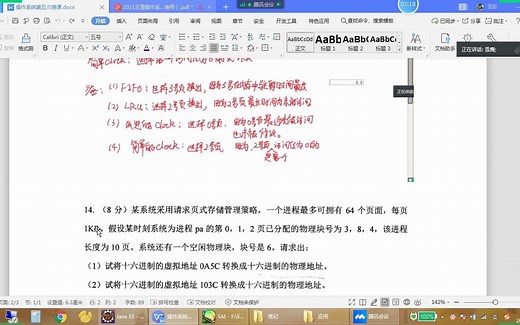 虚拟地址--》物理地址