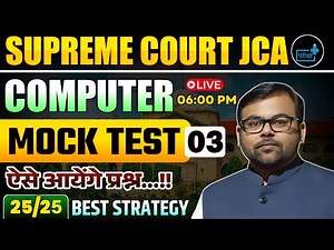 Supreme Court JCA 2024 | Computer Mock Test 03 | 25 Best Questions Strategy | Most Important MCQs