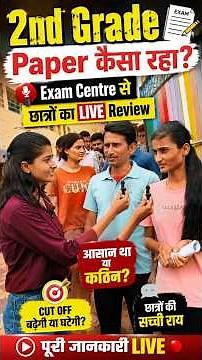 RPSC 2nd Grade Teacher Exam 2026 | Paper Analysis | Exam Centre Se LIVE Student Review | Kanta Ma'am