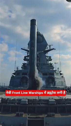 Indian Navy Front Line Warships Carrying Brahmos Missile