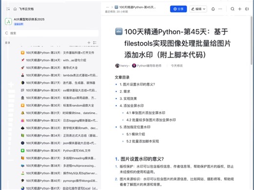 100天精通Python全系列10（10/100）