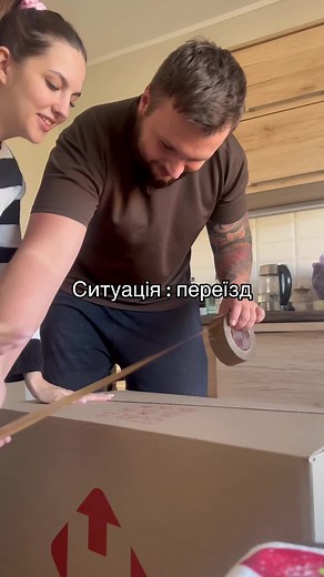 Він складає всі речі. Мене покликали скласти одну коробку 🗿