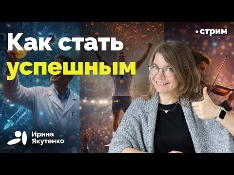 Откуда берутся лидеры в науке, спорте, политике и искусстве