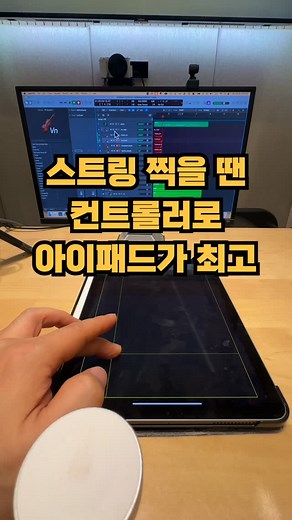 허림 Huh Lhim on Instagram: "(프리셋 공유 이벤트 종료) 2019년 어느날, ‘분명히 할 수 있을 거 같은데…🤔’ 라며 생각하다가 미디 신호를 보낼 수 있는 어플을 발견해서 스트링 컨트롤에 맞게 커스텀 했고 지금까지 잘 쓰고 있습니다. 영상을 위해 간단하게 시연한 영상이고 자세 잡고 하면 굉장히 디테일한 표현이 가능합니다. 무려 20cm 페이더가 되는 셈이니까요. 세로축은 cc넘버 1(모듈레이션), 가로축은 cc넘버 11(익스프레션) 입니다. 대개의 스트링 vsti는 cc11번 가로축이 비브라토인 경우가 많습니다만 스트링vsti의 learn 기능을 통해 원하는 cc넘버에 assign 하시면 됩니다. 프로그램 editor에서도 물론 원하는 cc값으로 설정 가능합니다. 저는 아이패드 에어4 패드 사이즈와 아이폰 용으로 만들었고 더 큰 패드가 있는 분 역시 더 크게 커스텀 가능합니다. 이 부분은 컴퓨터 잘 만지는 분들은 에디터 만져보세요. 지금은 비슷한 기능을 