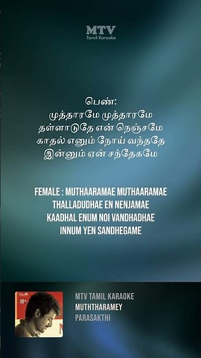Muthaarame - Parasakthi (Karaoke With Lyrics) | Sivakarthikeyan | Sreeleela | Sudha | GV Prakash