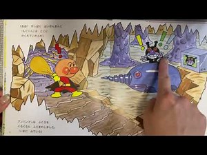 アンパンマンともぐりん