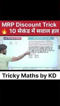 Discount MRP PYQ #upsi2025 #ssc