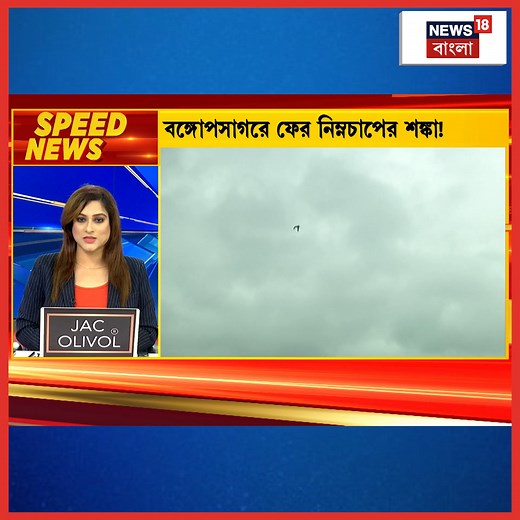 353K views · 6.1K reactions | Weather Forecast : স্বাভাবিকের নীচে কলকাতার তাপমাত্রা! #WeatherForecast #RainAlert #winter #kolkata #WestBengalWeather #News18Bangla | News18 Bangla | Facebook