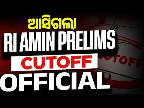 RI AMIN Prelims Cut off out | RI AMIN official cut off released | RI Prelims cut off