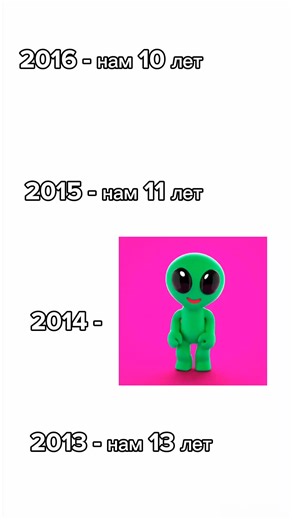 идей нету #2014 #инопланетянин #танцы #возраст | spaceship dance