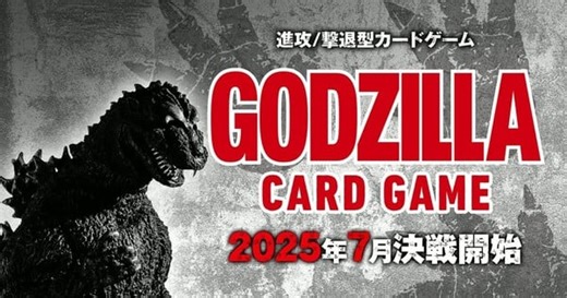 Bushiroad's Godzilla Card Game Gets Simultaneous Japanese, English Release in July