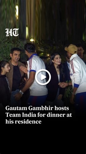 #WATCH | India head coach Gautam Gambhir hosted the entire Indian team for a special dinner at his residence in Delhi ahead of the side’s second Group A match of the T20 World Cup against Namibia, scheduled for February 12 at the Arun Jaitley Stadium. Board of Control for Cricket in India (BCCI) vice-president Rajiv Shukla was also present at Gambhir’s residence. More details 🔗 https://www.hindustantimes.com/cricket/gautam-gambhir-hosts-team-india-for-dinner-at-his-residence-ahead-of-t20-world-