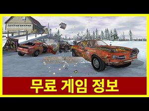 "플랫아웃" 자동차 레이싱 게임 무료 배포!! GOG!!