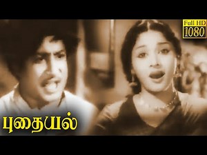 Pudhaiyal - புதையல் Full Movie HD || Sivaji Ganesan, Padmini | Tamil Classic Cinema