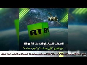 قناة روسيا اليوم RT Arabic