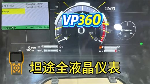New Toyota & Lexus Digital instrument adjustment test ✔ No disassembly required ✔ Done easily with VP360 ✔ Fast · Stable · Safe Professional cluster solutions, more models coming soon.#VP360 #AutoElectronics