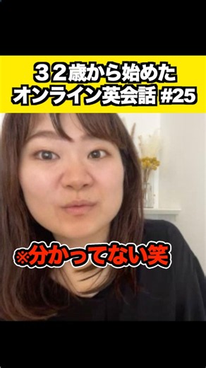 【困った】英語でなんて返したらいいのか分からなかった #shorts #英語学習 #englishspeakingpractice #英語 #オンライン英会話 #英会話