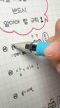 Fix your bad handwriting with this one simple trick [ddoddan]