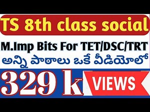 8th class social అన్ని పాఠాలు ఒకే విడియో లో/TET DSC&TRT 8th Social Important bits/tet social scienc