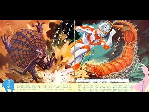 Toshio Okazaki: Ultraman Sonosheet Book Illustrations