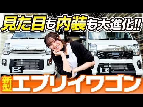 【軽ワゴンの完成形？】新型エブリイワゴンのACC・快適装備・荷室を本音レビュー！SUZUKI EVERY WAGON PZターボスペシャル】