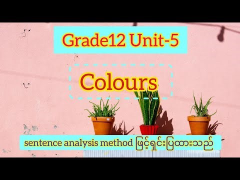 Grade12 English Unit-5 Colours (pink)